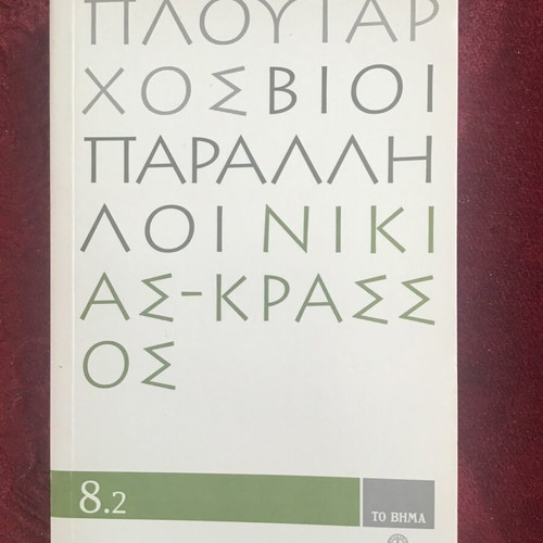 Plutarch book like new