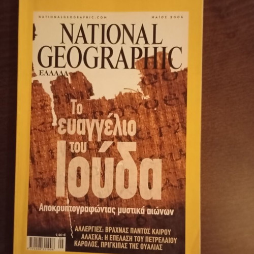 National Geographic May 2006 magazine used, The Gospel of Judas