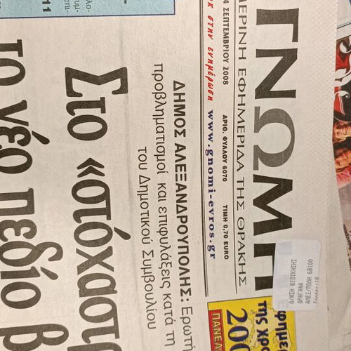 Package of various newspapers used