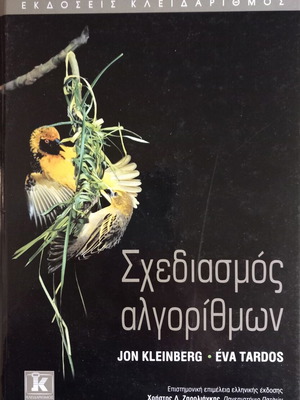 Algorithm Design book like new