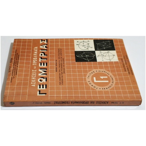 Exercises and problems of geometry volume G1 like new
