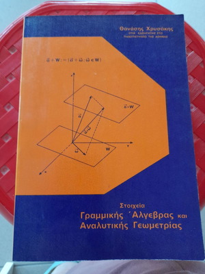 Linear Algebra and Analytic Geometry used book