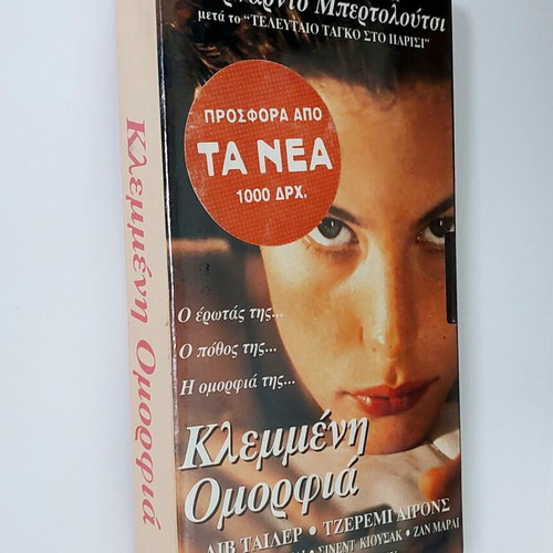Stealing Beauty VHS sealed, new, subtitled romantic drama