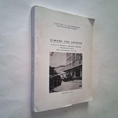 The Battle of Athens used history book by Georgios H. Katsimitros