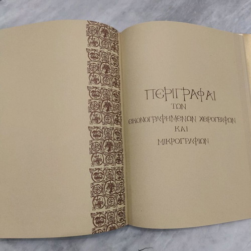 The Treasures of Mount Oros book like new