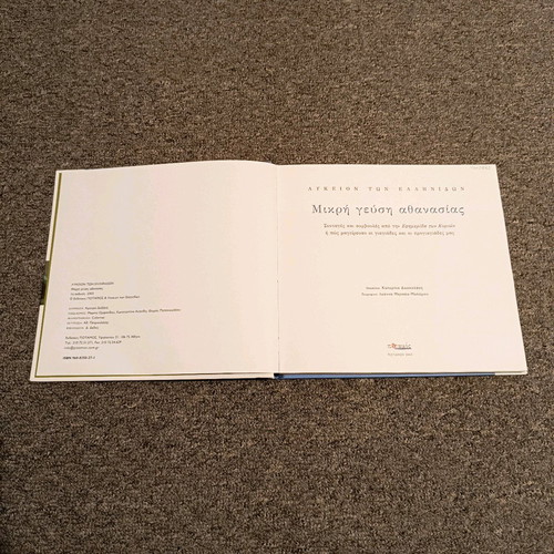 Mikri Gefsi Athanasias used, recipes and advice book