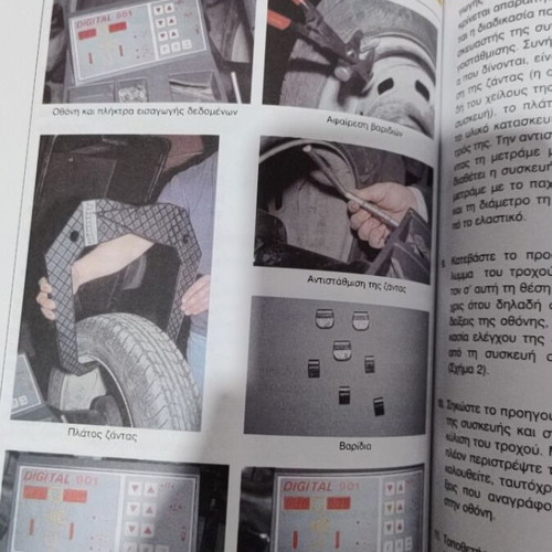 Automotive Systems I Laboratory Guide