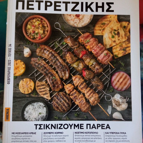 Akis Petretzikis 8 Issues New Cooking Series