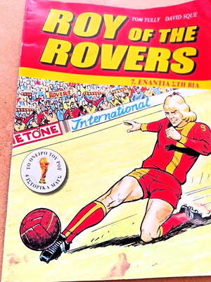 Roy of the Rovers Against Violence comic like new