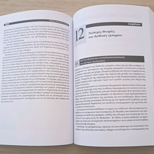 International Economic Relations used, Ilias I. Nikolopoulos Stavriani V. Spiriouni
