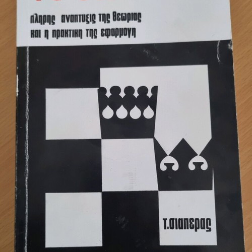 Book To Skaki used, in good condition