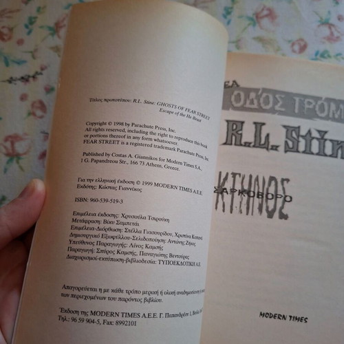 Stine Sarkovoro Ktinos book new, Greek
