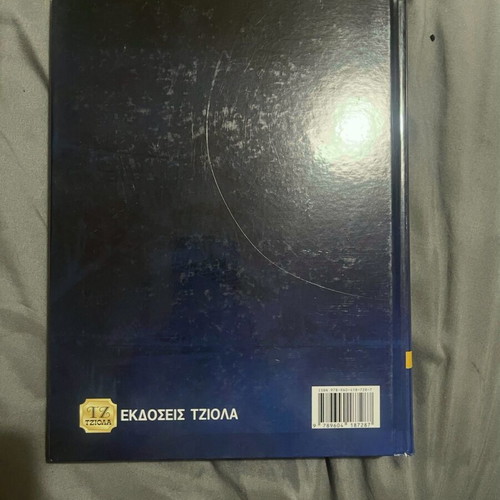Machine Elements book like new