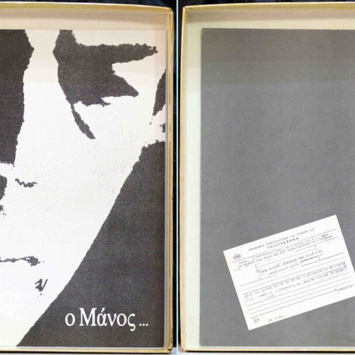 Manos Loizos Cassette No2 7LPs like new, entechno