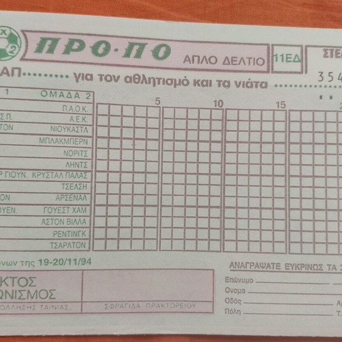 Pro-Po betting slip unused used