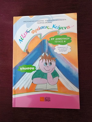 Study Language Book for 6th Grade New