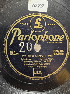 Δίσκος γραμμοφώνου Parlophone 78 στροφών μεταχειρισμένος, Ντούο Χάρμα