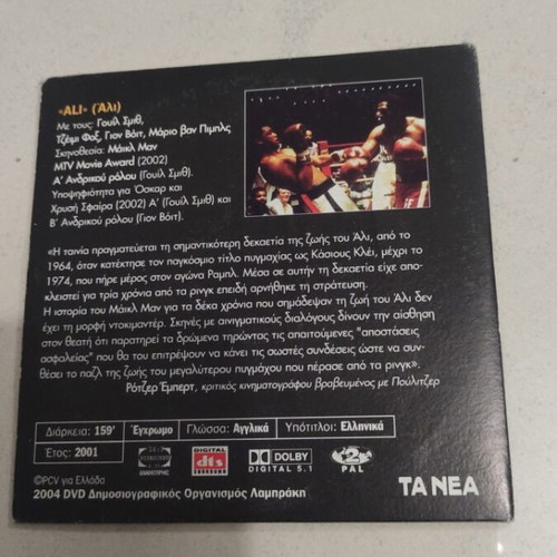 Ali DVD used, foreign cinema, Will Smith, subtitles