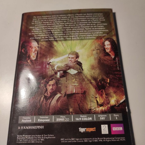 Robin Hood season 3 DVD like new with Greek subtitles