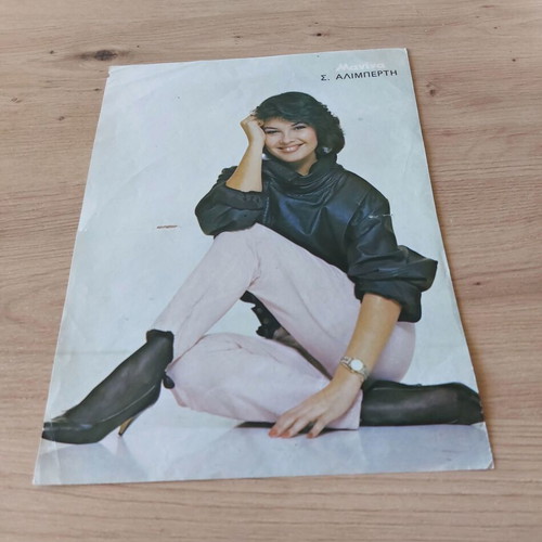 SOFIA ALIMBERTI POSTER