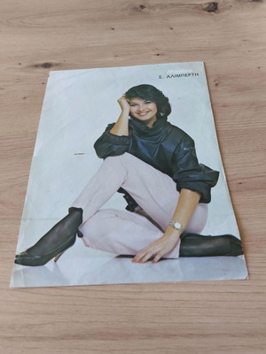 SOFIA ALIMBERTI POSTER