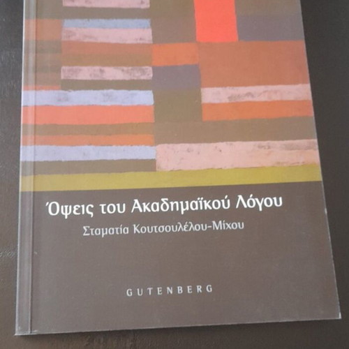 Views of Academic Discourse by Stamatia Koutsoulelou-Michou, Gutenberg