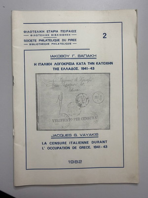 Italian Censorship During Greece Occupation 1941–1943 Book like new