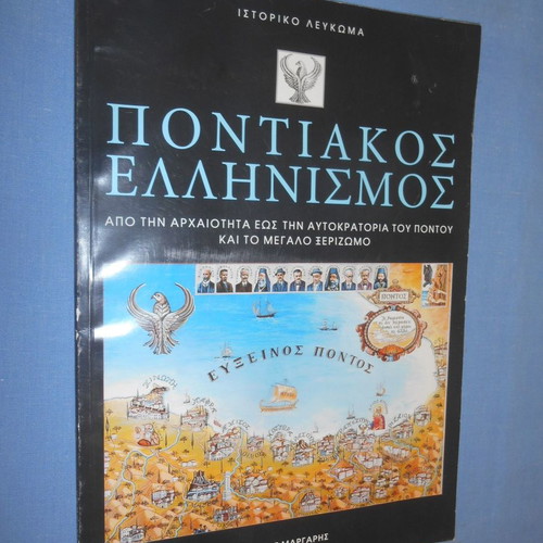 Pontic Hellenism used, from antiquity to the Pontus empire