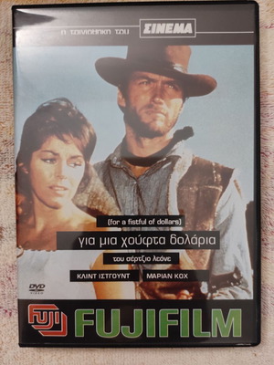 Για μια χούφτα δολάρια DVD σαν καινούργιο, περιπέτεια με υπότιτλους
