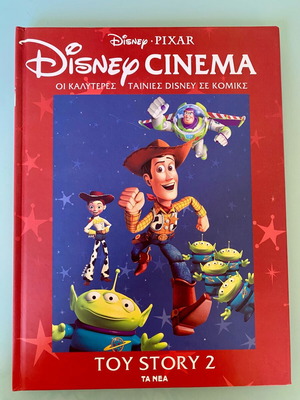 Disney Cinema Toy Story 2 καινούργιο