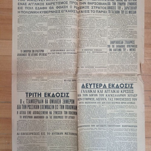 Chronos Newspaper September 20, 1939 used