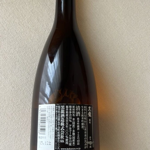 Kokuryu Junmai Ginjo Jungin 72cl premium sake new