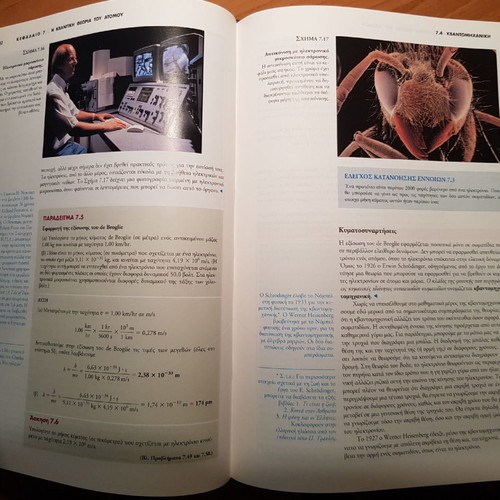 Book General Chemistry Ebbing Gammon used, 6th edition