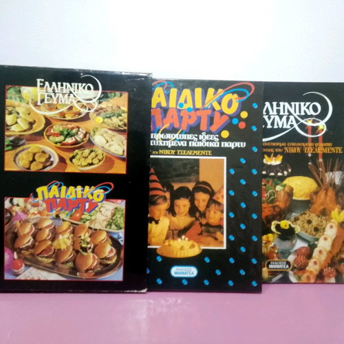 Nikos Tselementes 2 used books, Greek Meal and Children's Party