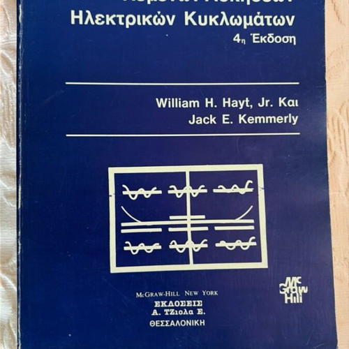 Manual of solved electronic circuit exercises new