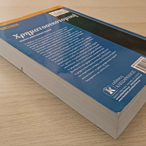 Financial Management used by A. A. Groppelli and Ehsan Nikbakht