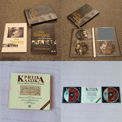 Cretan Music Set with Charalampos Garganourakis and Nikos Xylouris CDs used