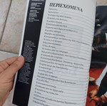 Βιβλίο Στέλιος Καζαντζίδης: Εγω Είμαι Ένας Τραγουδιστής σαν καινούργιο, ελληνικά