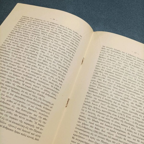 Book O Poiitis Hesiodos like new, 1972