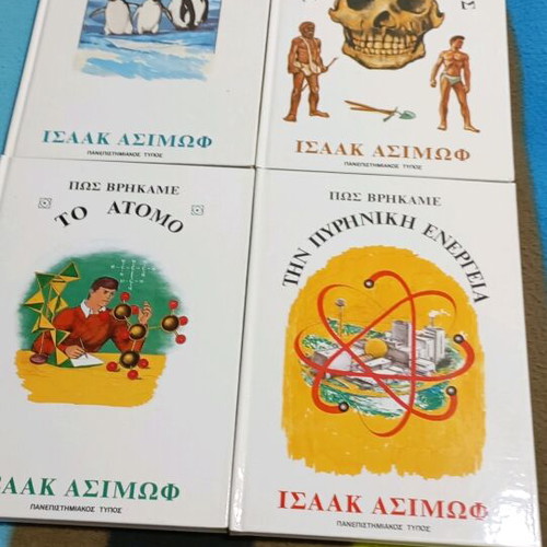 How We Found Series 10 Volumes New University Type