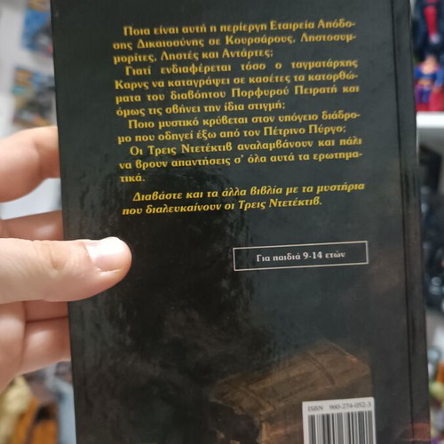Mystery of the Purple Pirate book like new