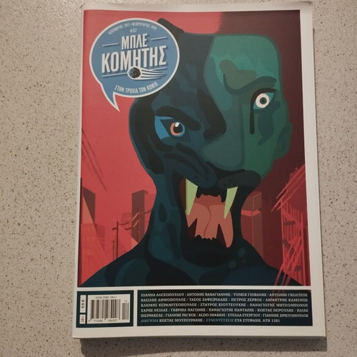 Ble Komitis comic set, 5 issues