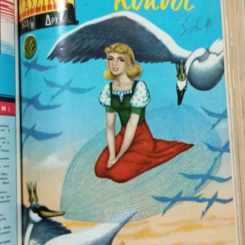 Mikra Klassika Eikonografimena comic book like new, 1960s volume