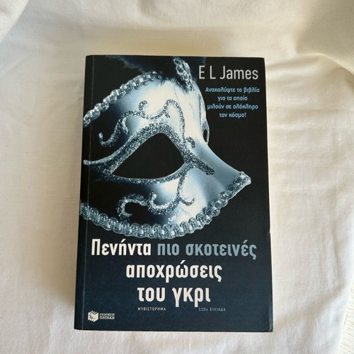Fifty Shades of Grey Trilogy by E L James like new, set of 3 books