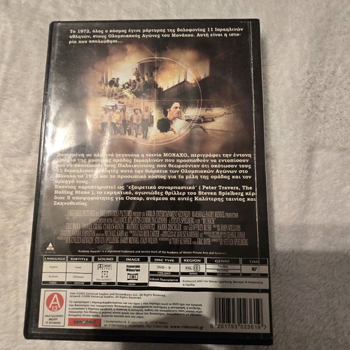 Munich DVD used, action, adventure, biography, historical with subtitles