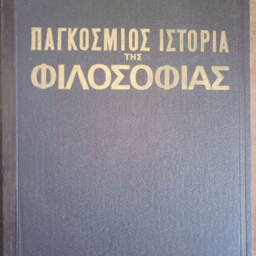 World History of Philosophy Émile Brehier used, 2 volumes, 1970