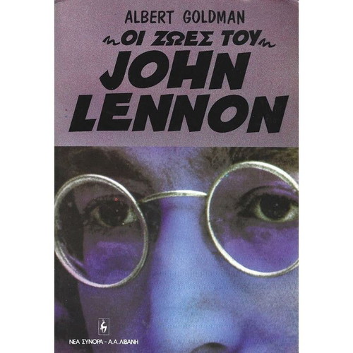 The Lives of John Lennon like new