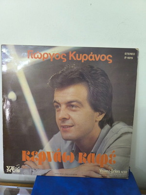 Giorgos Kyranos vinyl record like new, laiko