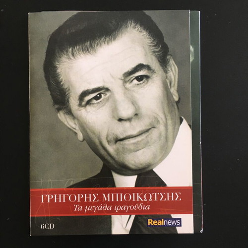 Grigoris Bithikotsis Ta Megala Tragoudia CDs 1 and 5 new, laiko
