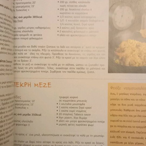Alexia Alexiadou Dreamy Healthy Flavors and Greece of the Senses 2-issue pack new